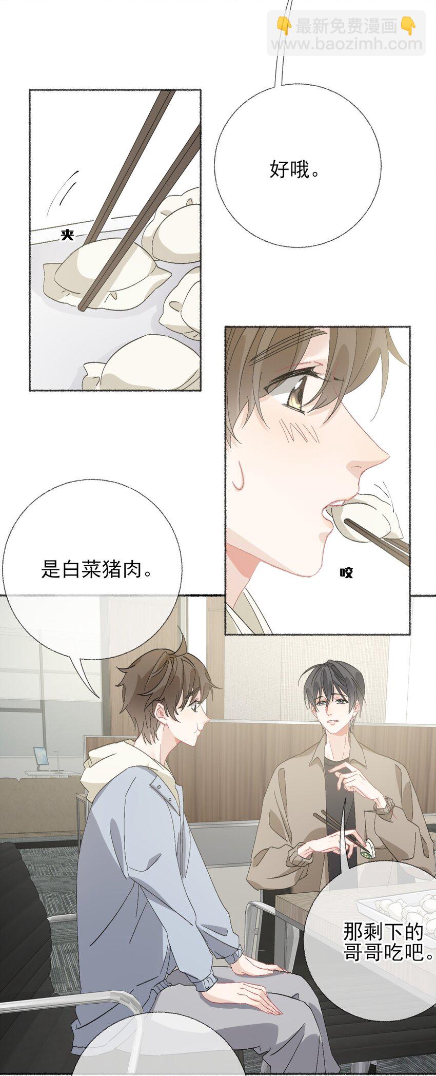 051 要…谈恋爱吗？14