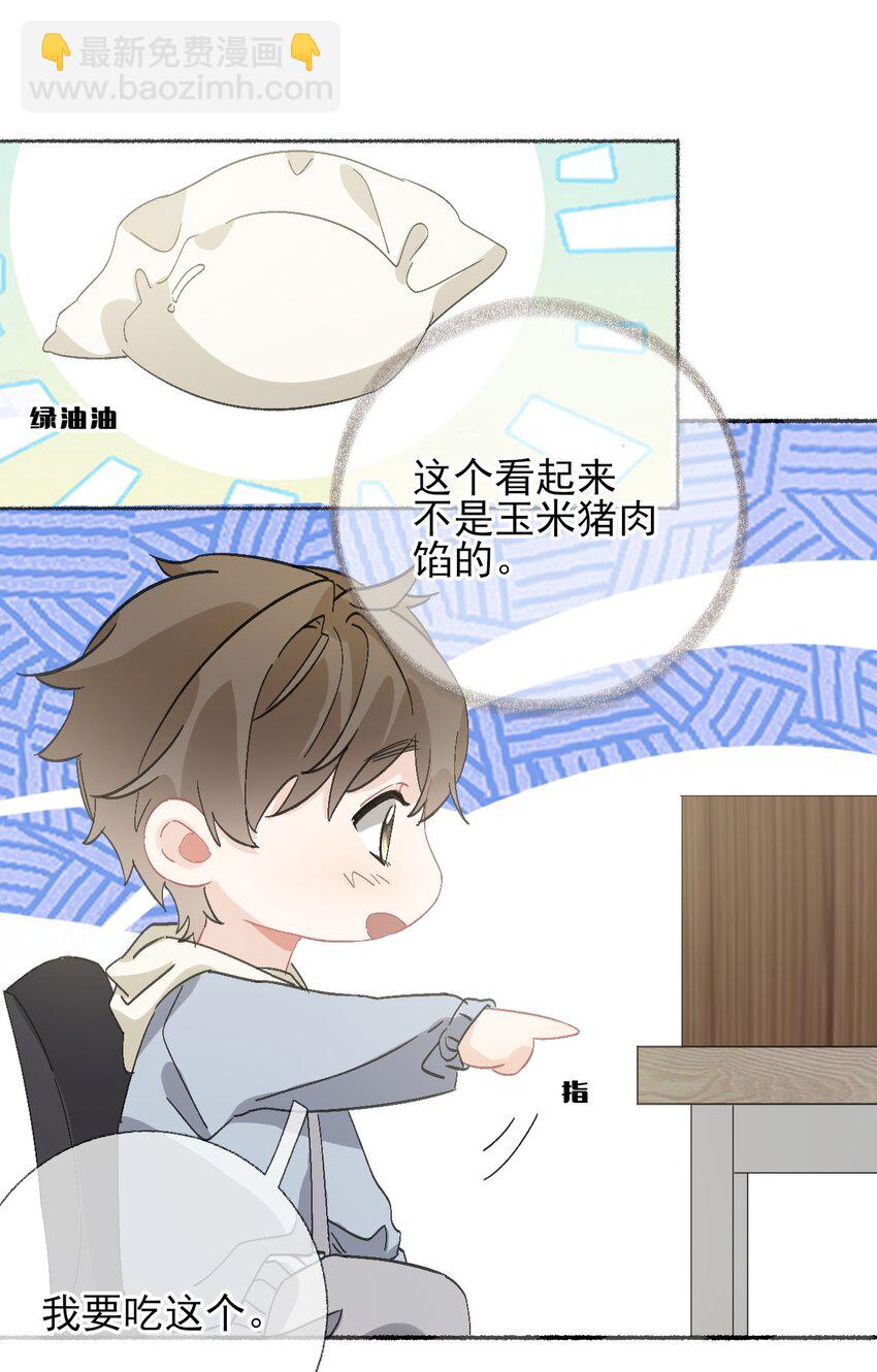 051 要…谈恋爱吗？16