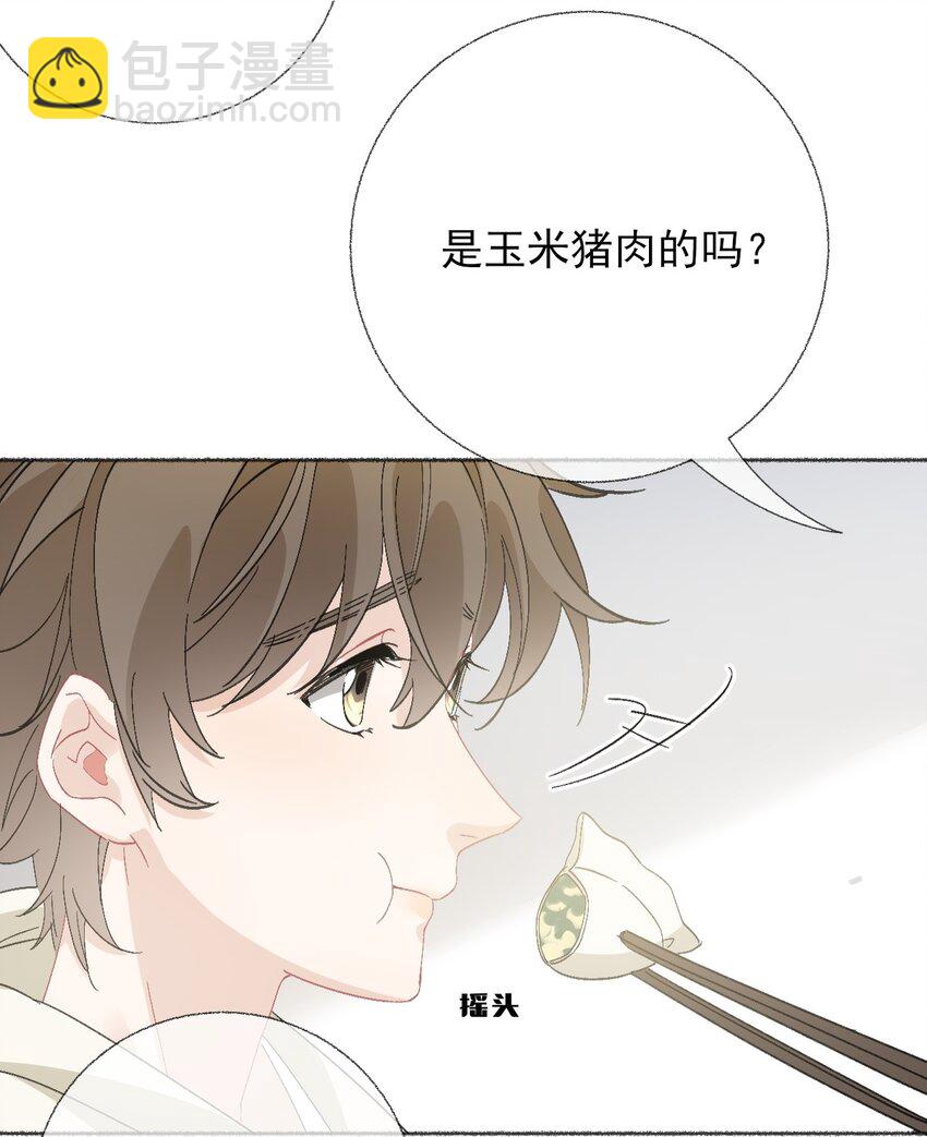 051 要…谈恋爱吗？17