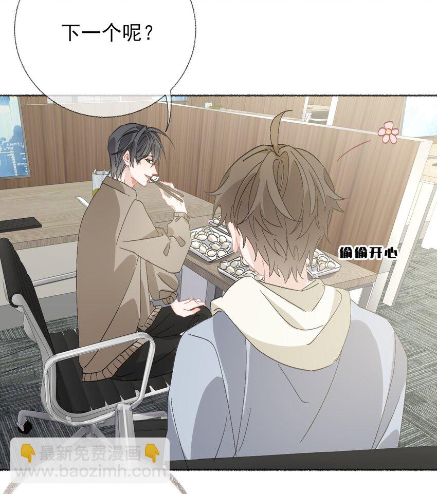 051 要…谈恋爱吗？18