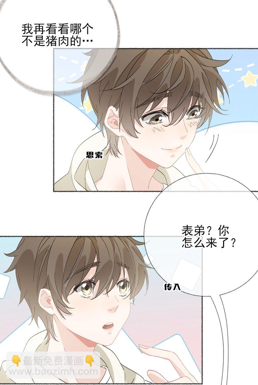 051 要…谈恋爱吗？19