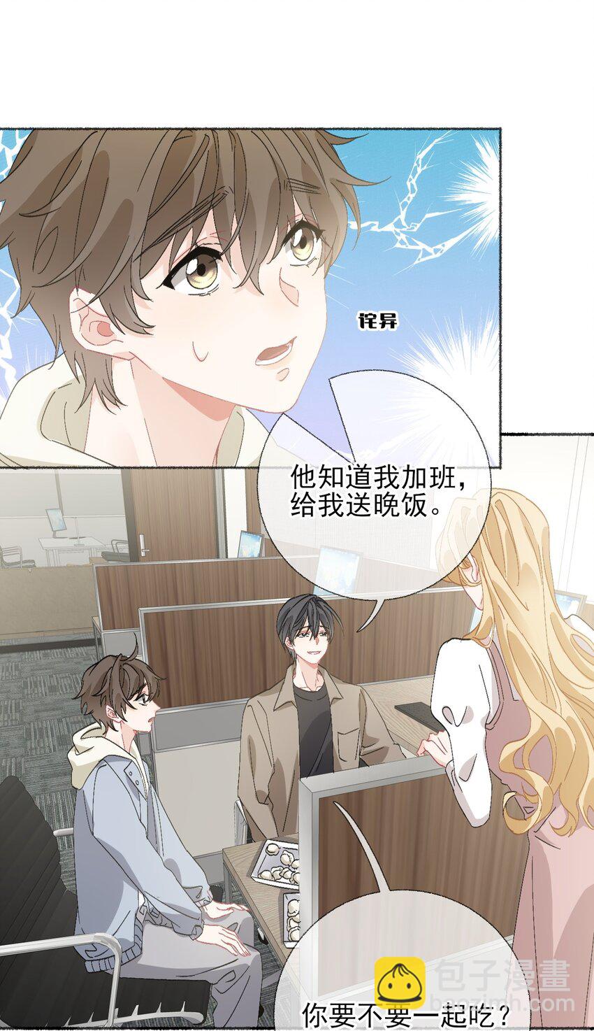 051 要…谈恋爱吗？21
