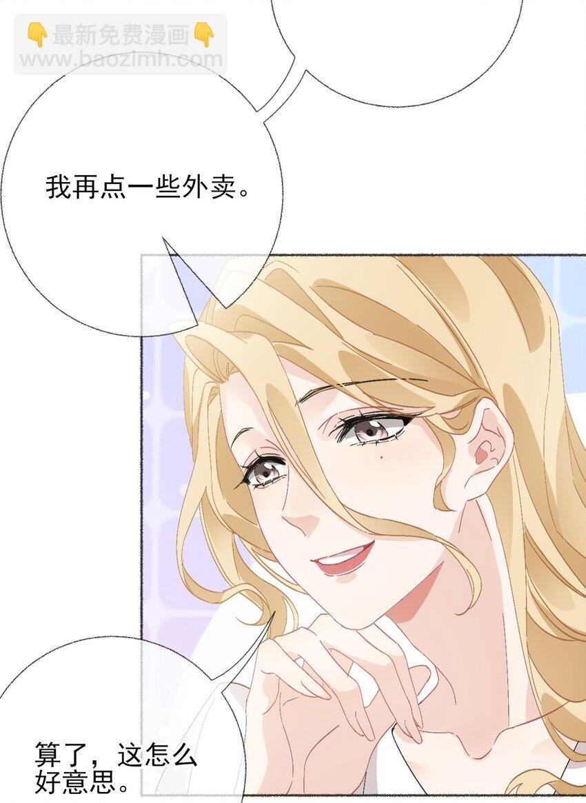 051 要…谈恋爱吗？22
