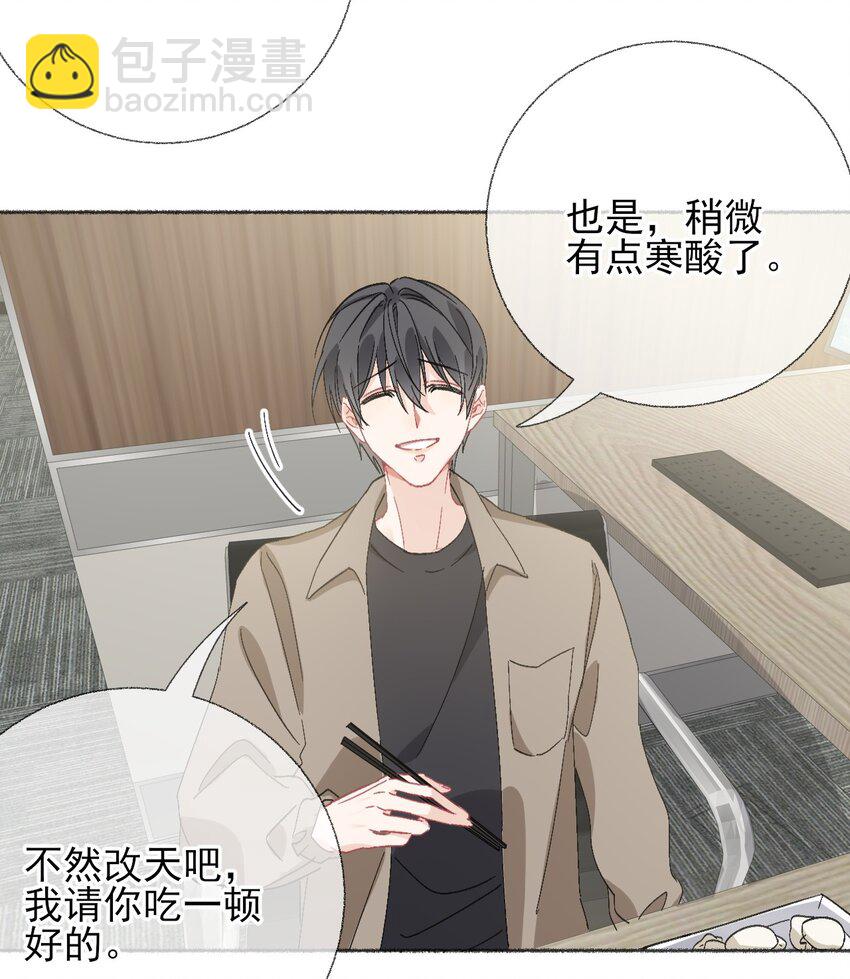 051 要…谈恋爱吗？23