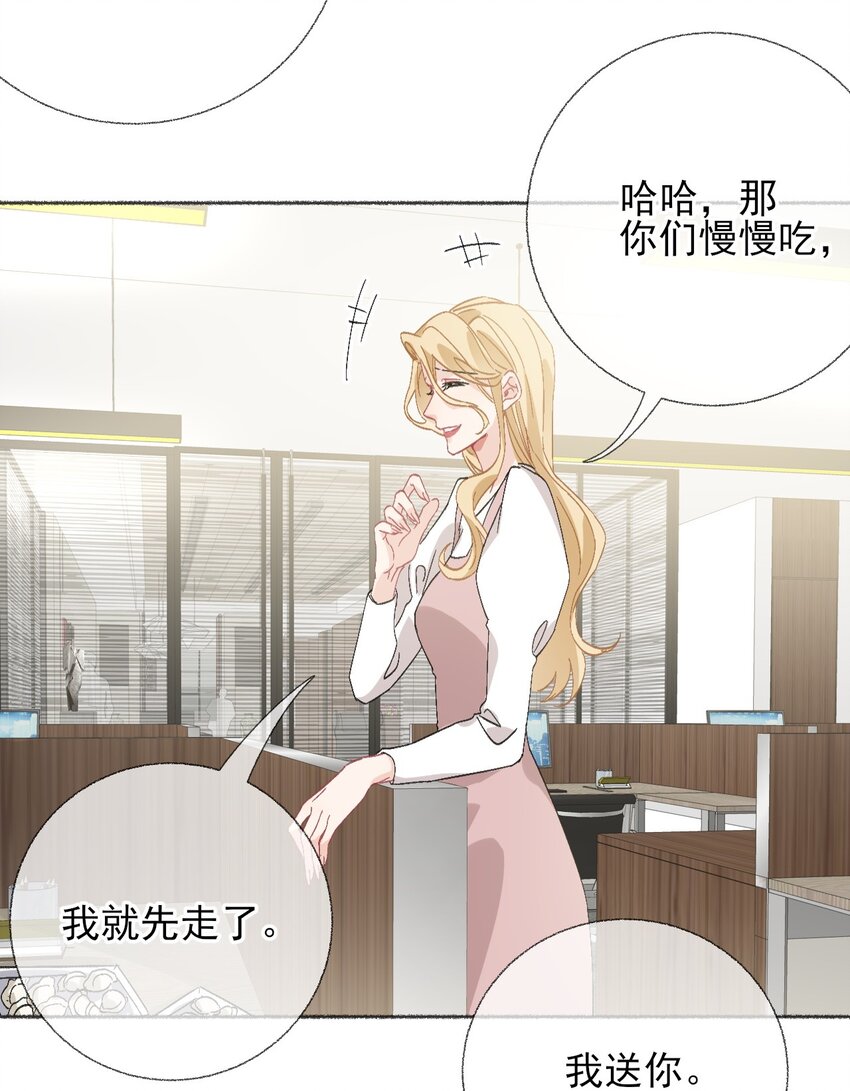 051 要…谈恋爱吗？24