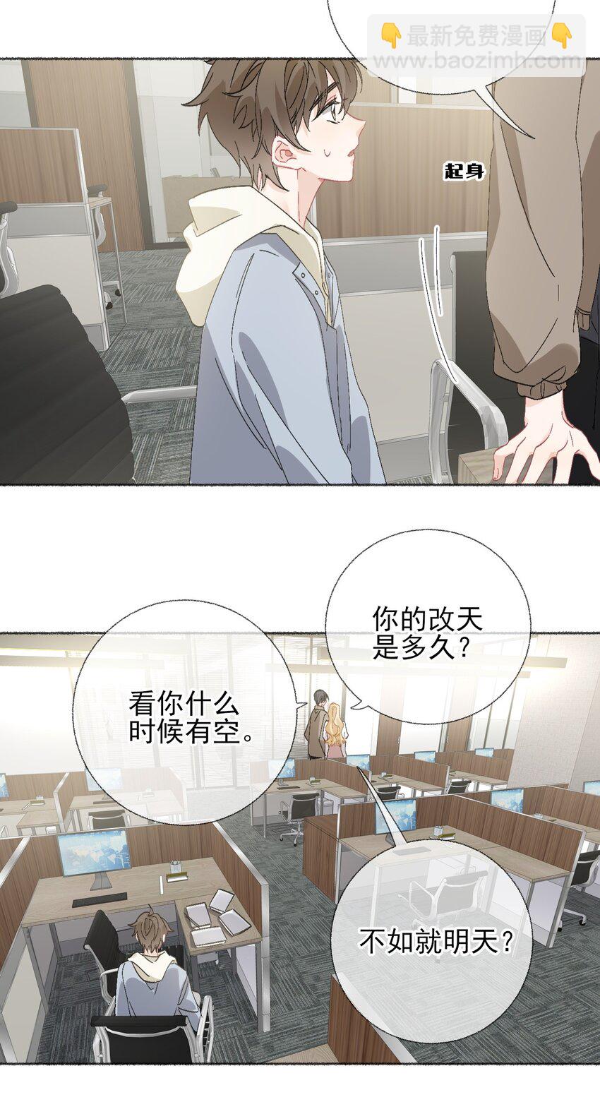 051 要…谈恋爱吗？25
