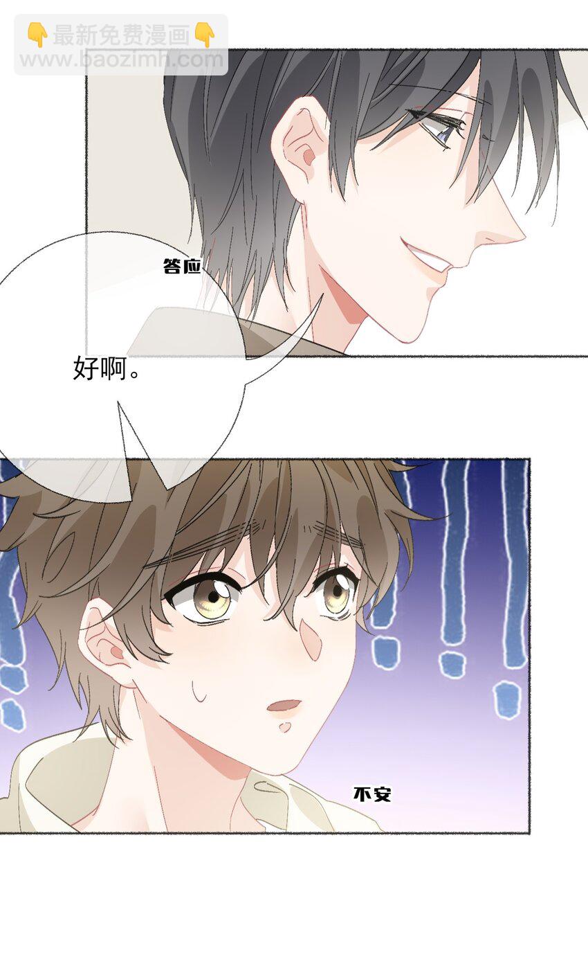 051 要…谈恋爱吗？26