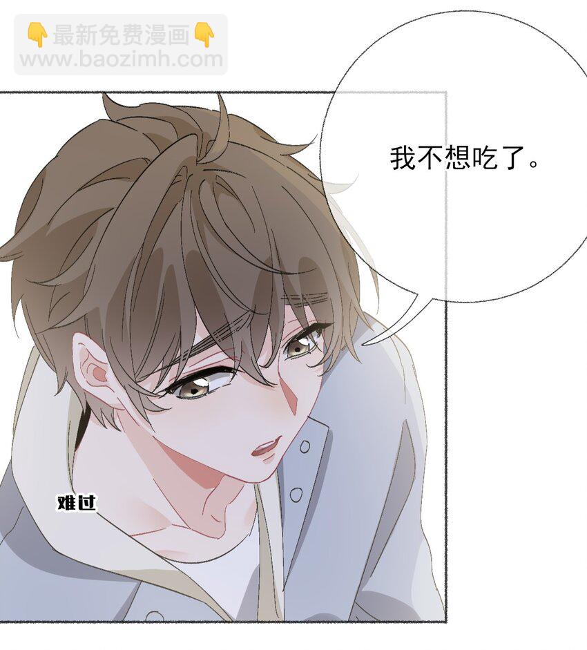 051 要…谈恋爱吗？29