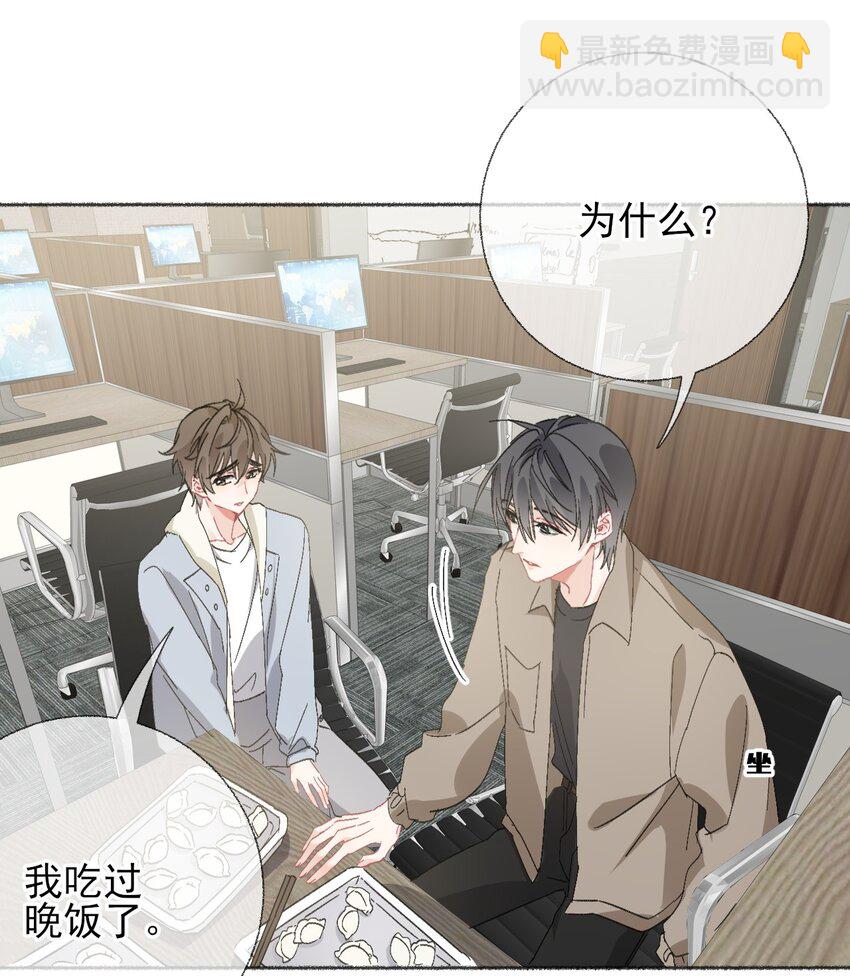 051 要…谈恋爱吗？30
