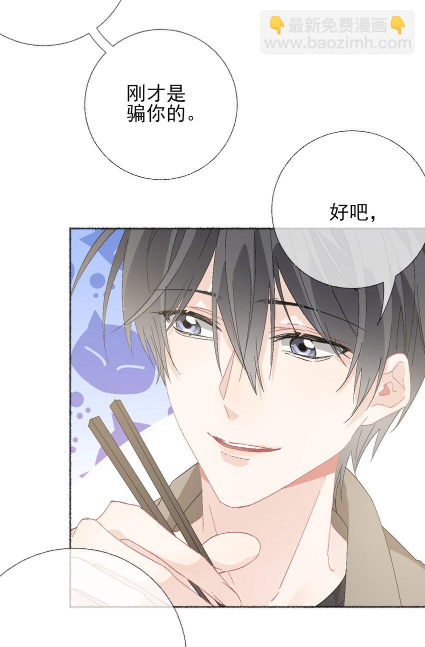 051 要…谈恋爱吗？31