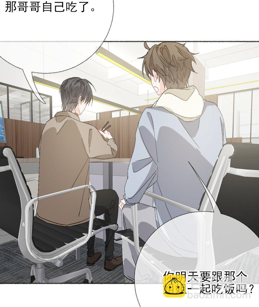 051 要…谈恋爱吗？32