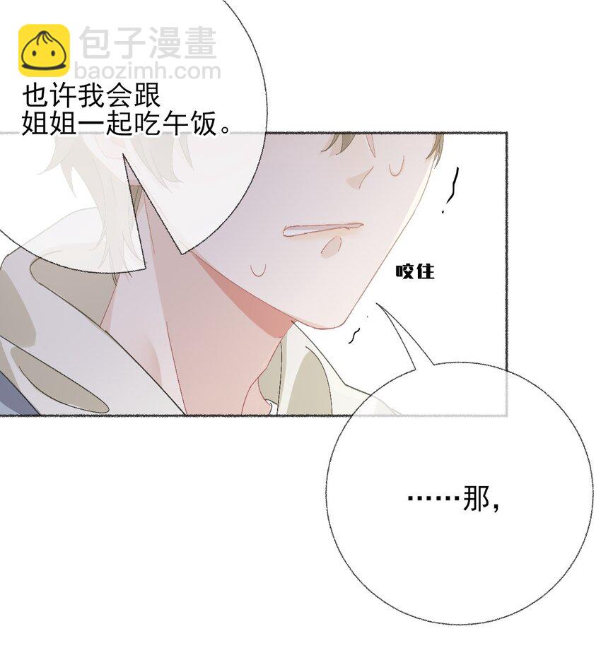 051 要…谈恋爱吗？35