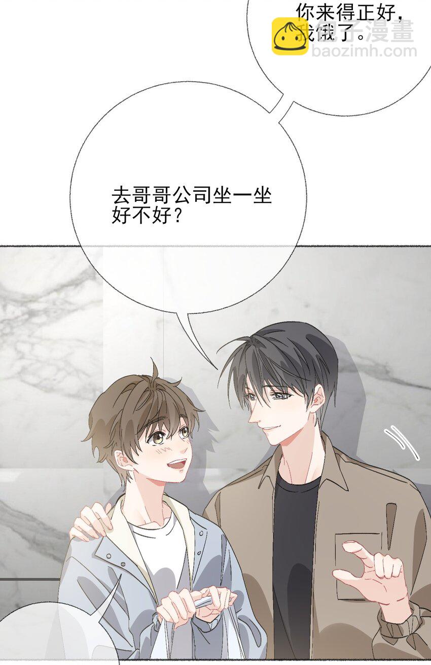 051 要…谈恋爱吗？8