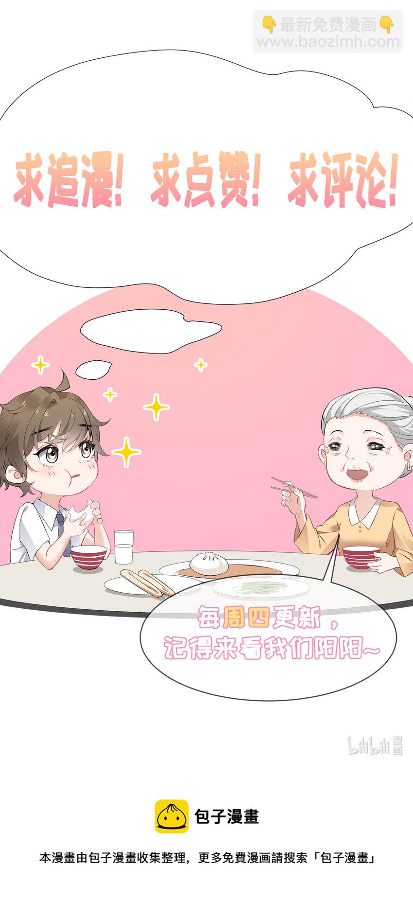 052 想和你走更久一点38