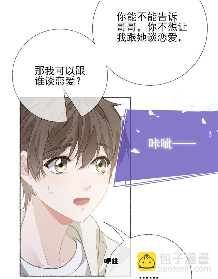 052 想和你走更久一点6