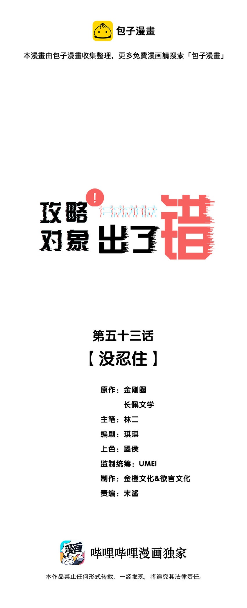 053 没忍住0
