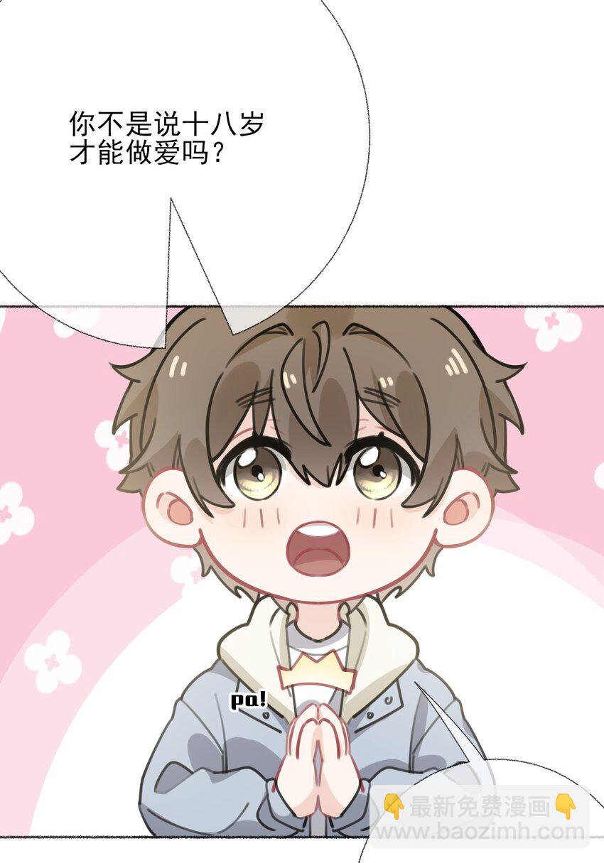 053 没忍住29