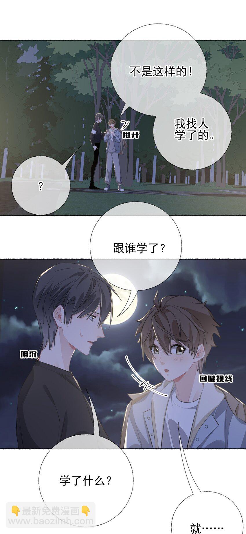 053 没忍住4