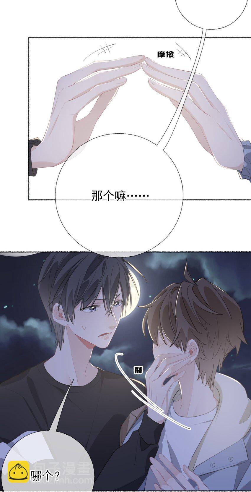053 没忍住5