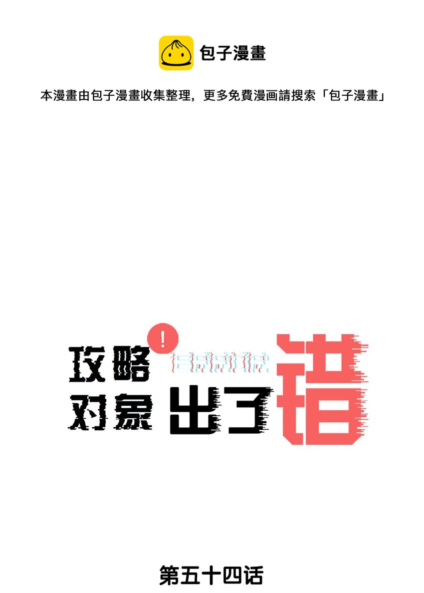 054 万一…等不到了呢？0