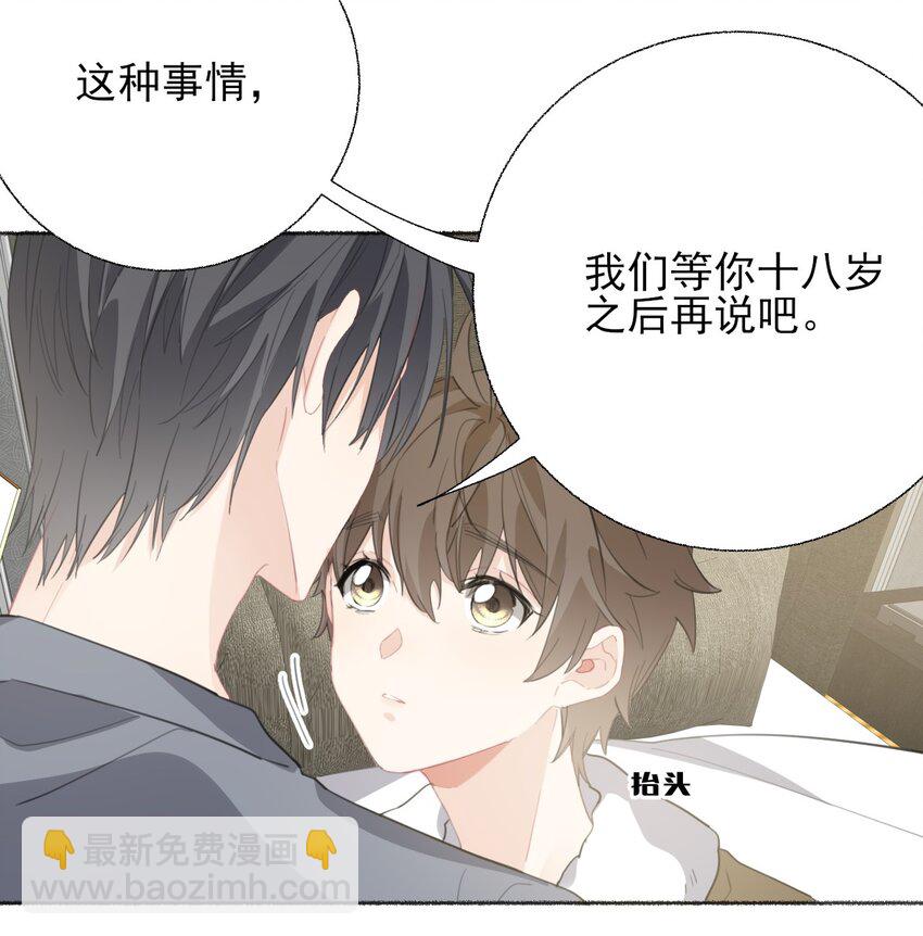 054 万一…等不到了呢？13