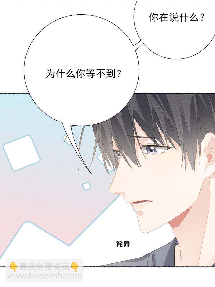 054 万一…等不到了呢？19