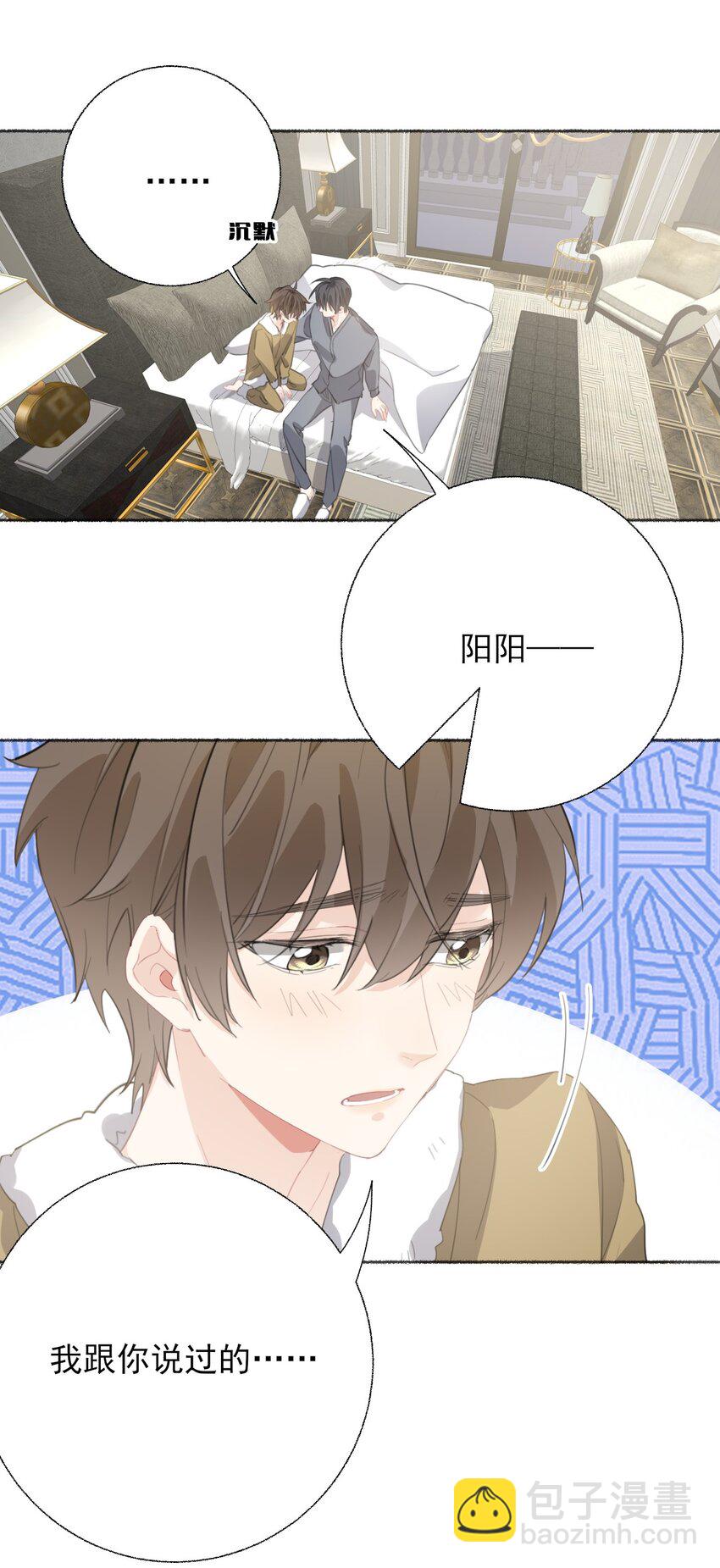 054 万一…等不到了呢？20