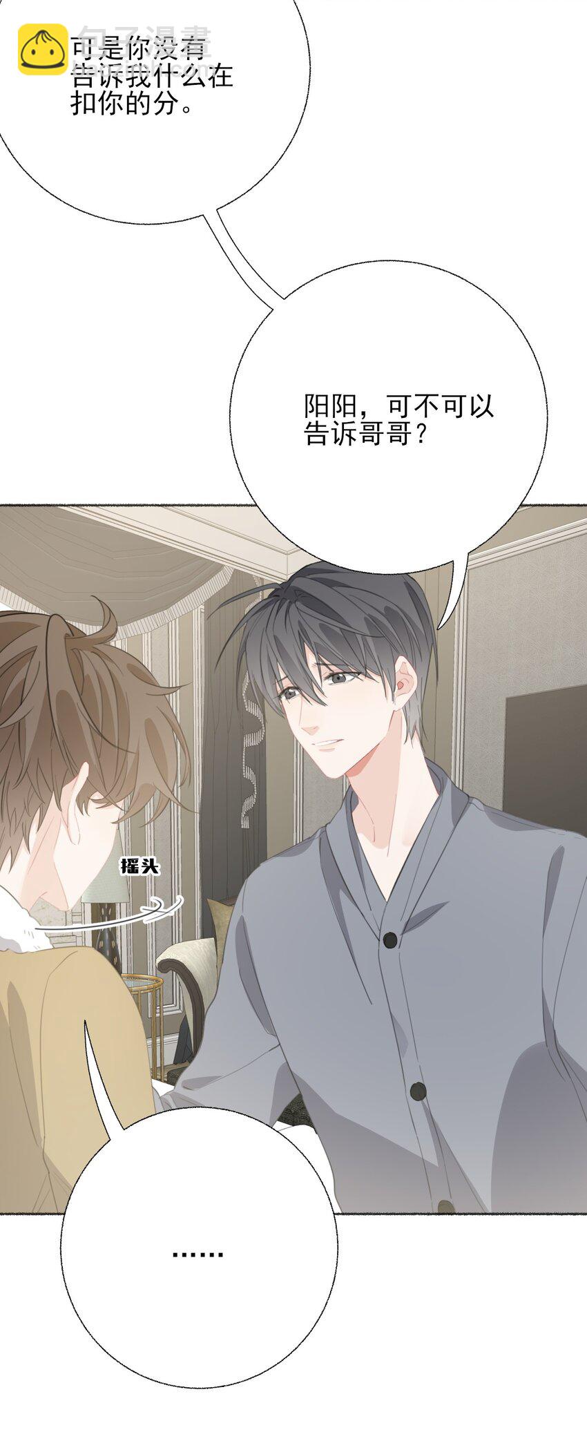054 万一…等不到了呢？23