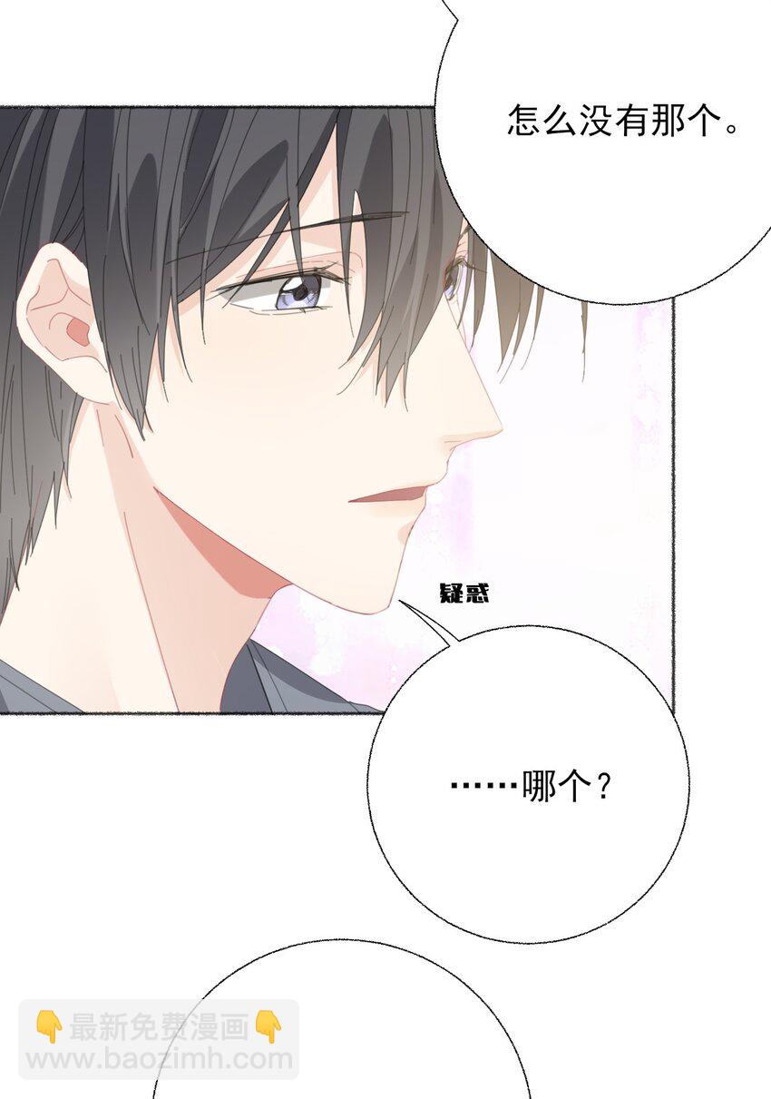 054 万一…等不到了呢？9