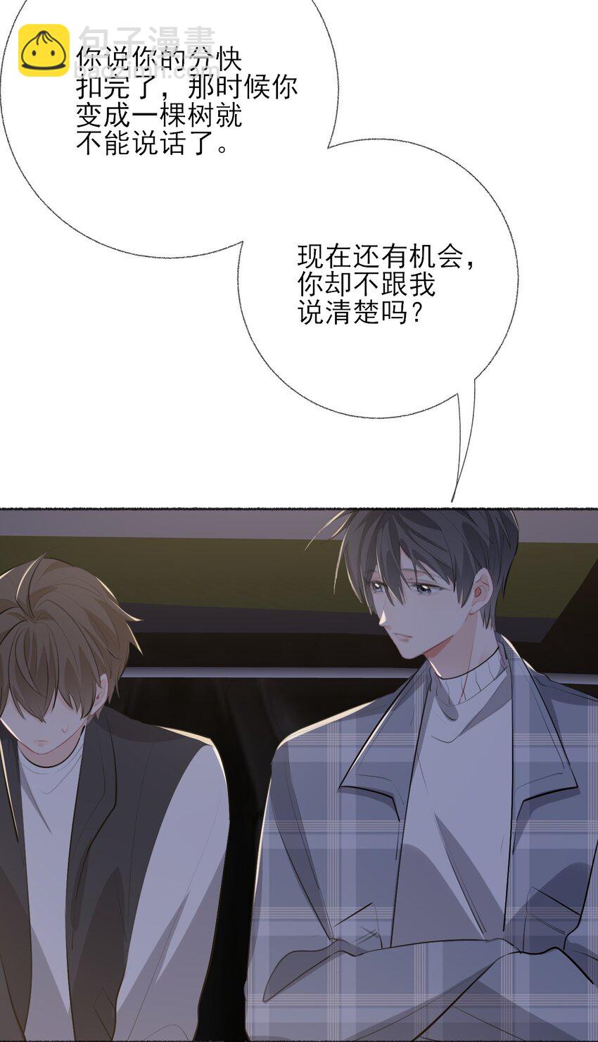 055 我只喜欢你15