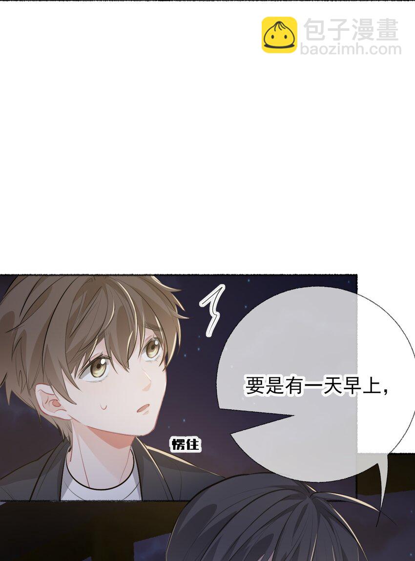055 我只喜欢你16