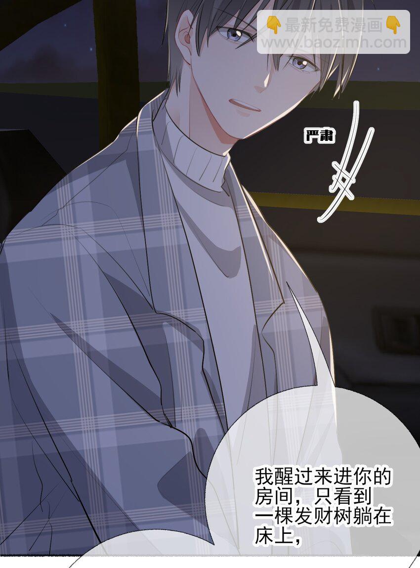 055 我只喜欢你17