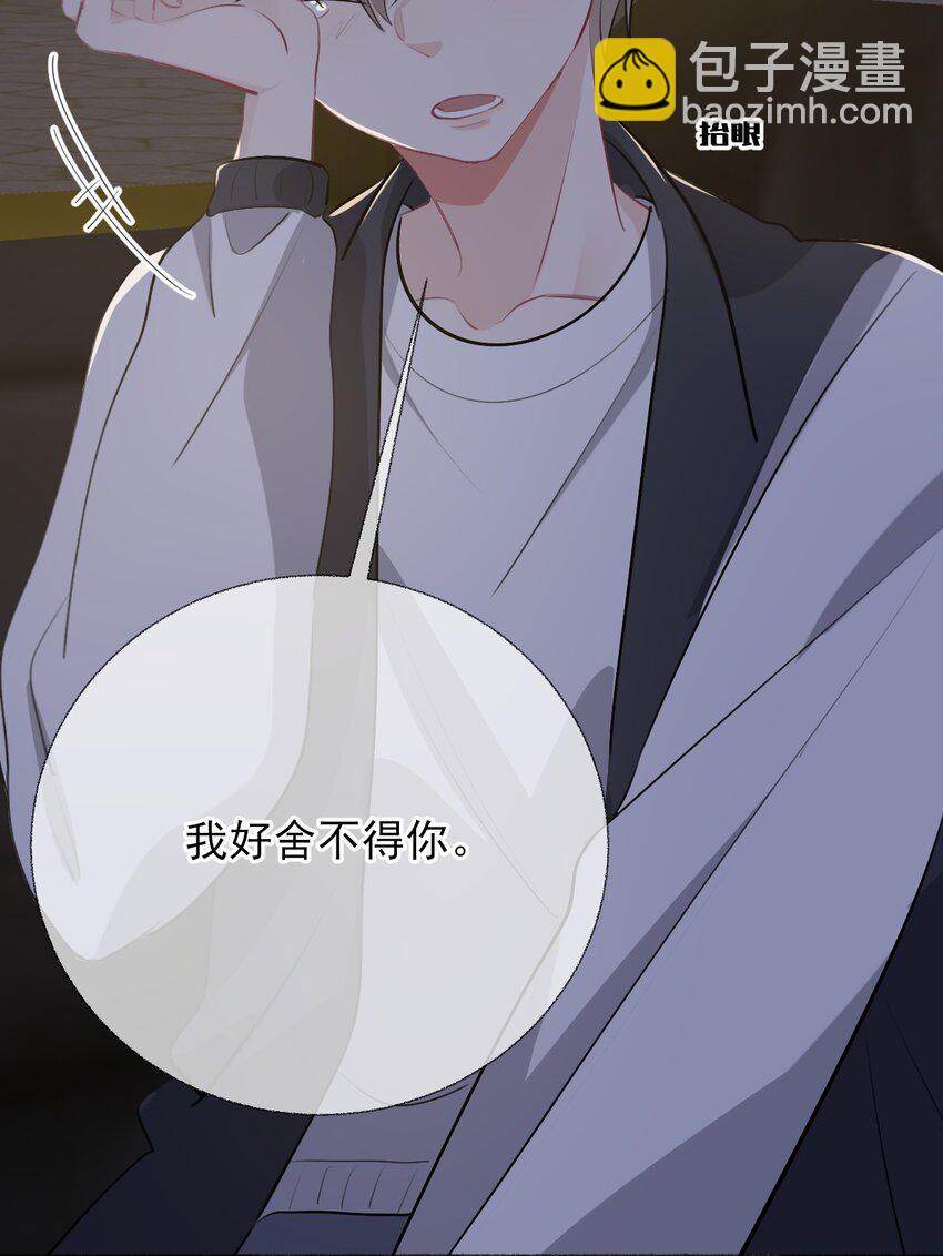 055 我只喜欢你23
