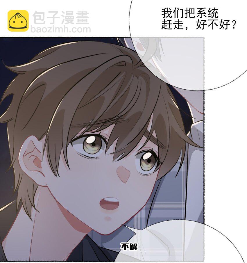 055 我只喜欢你28
