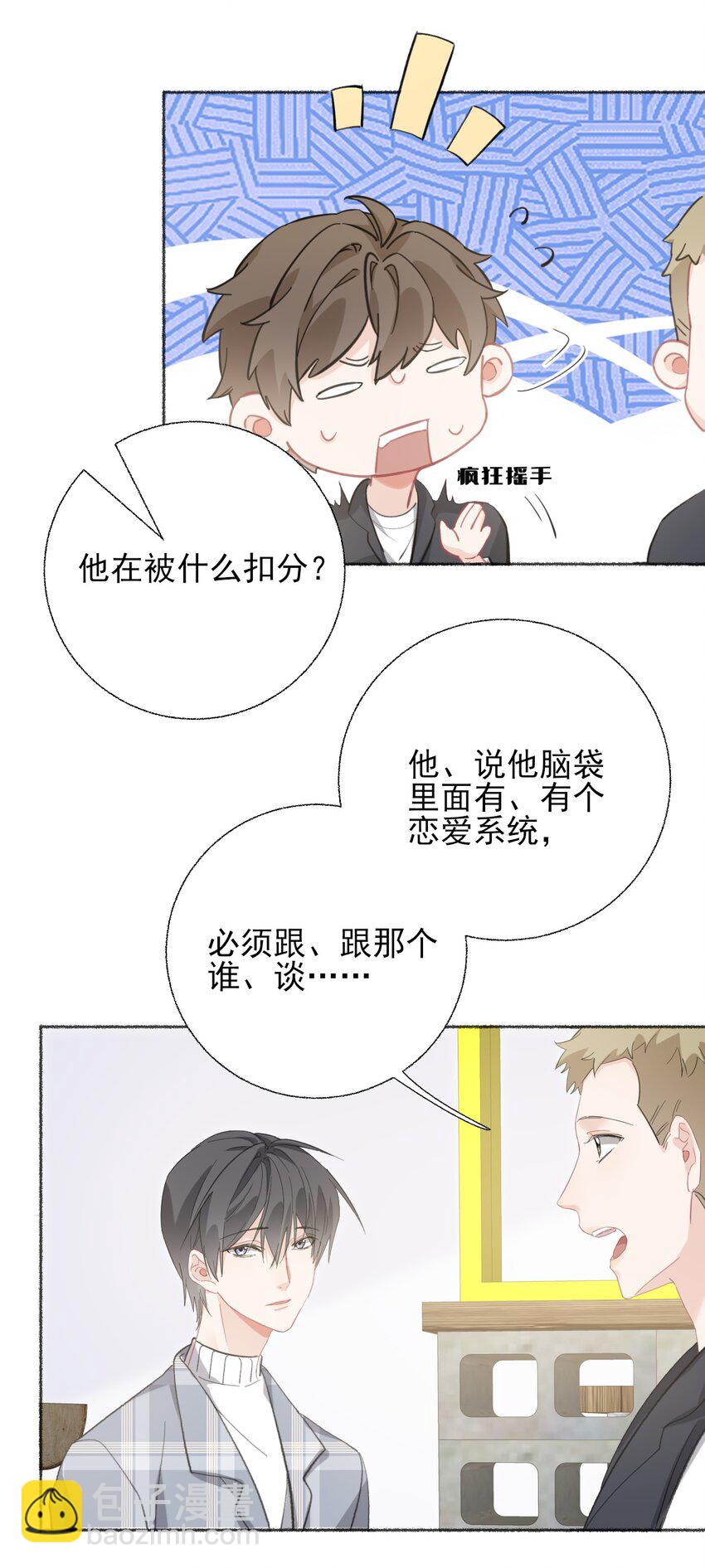 055 我只喜欢你3