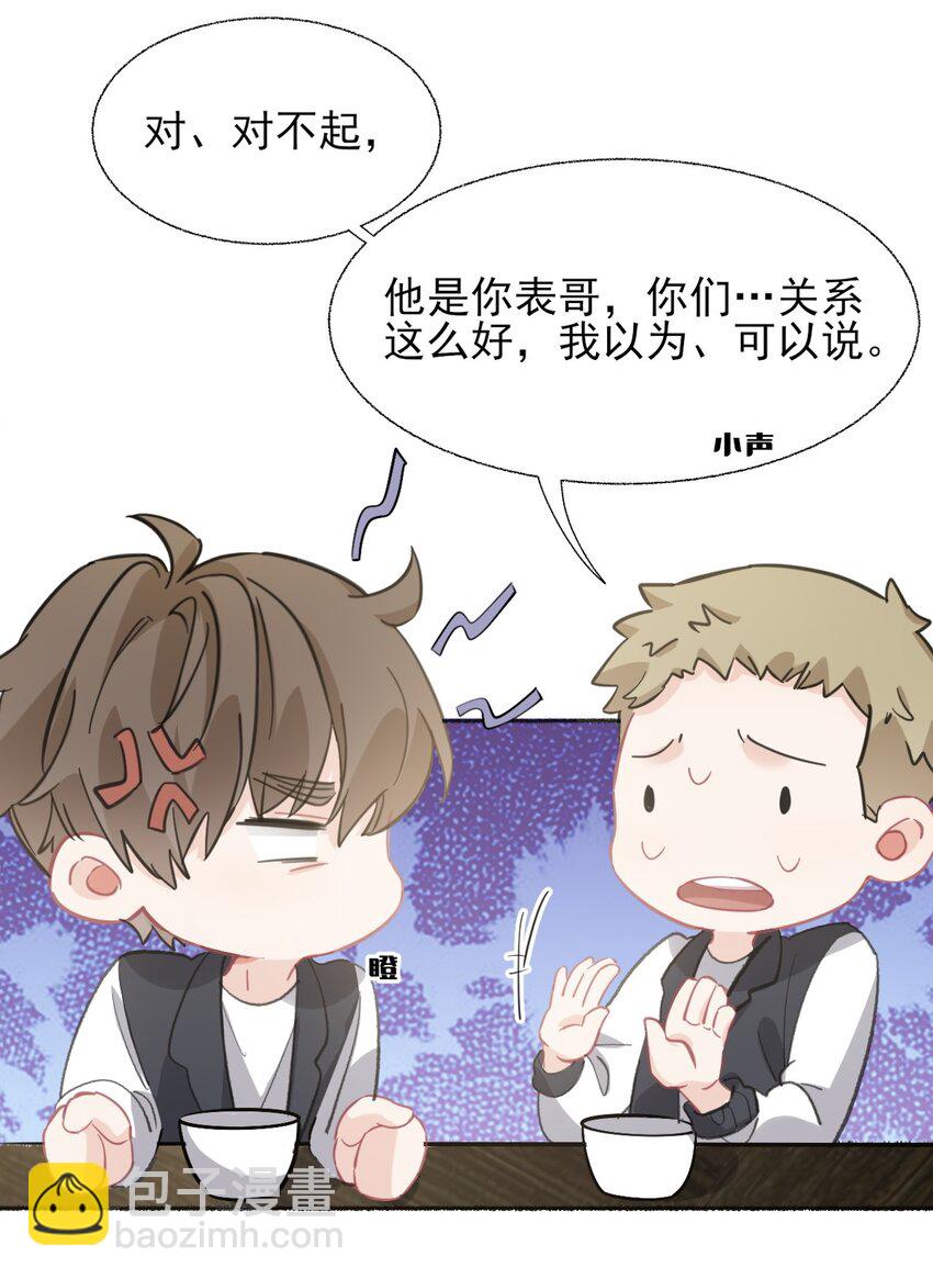055 我只喜欢你6