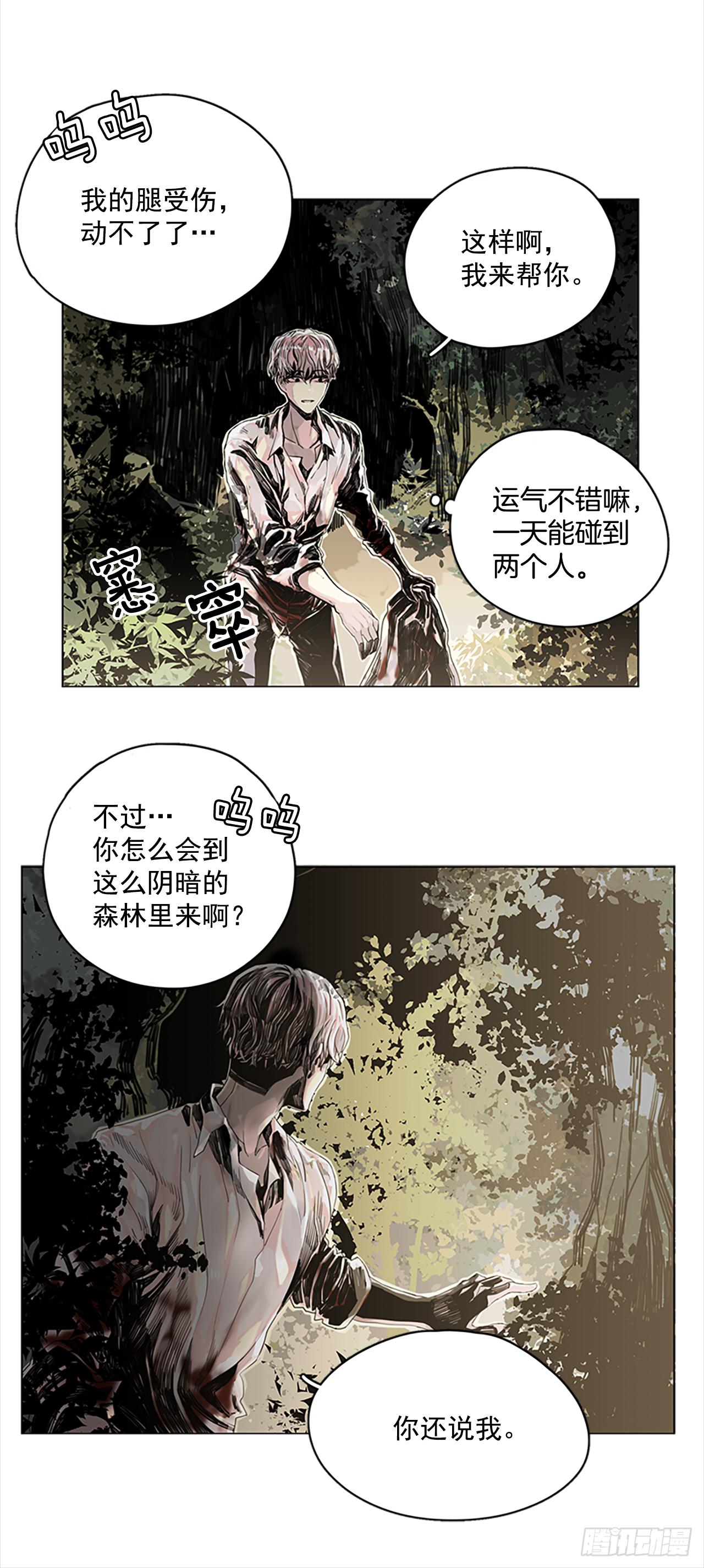 3.她也是红发？13