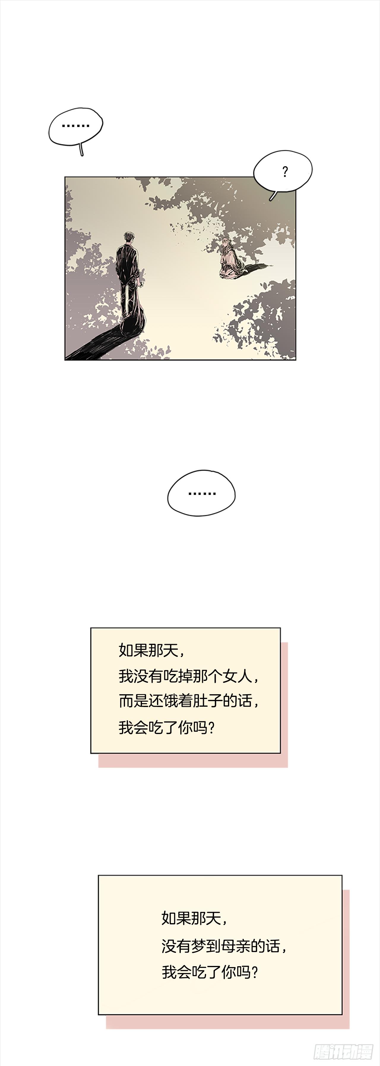 3.她也是红发？19