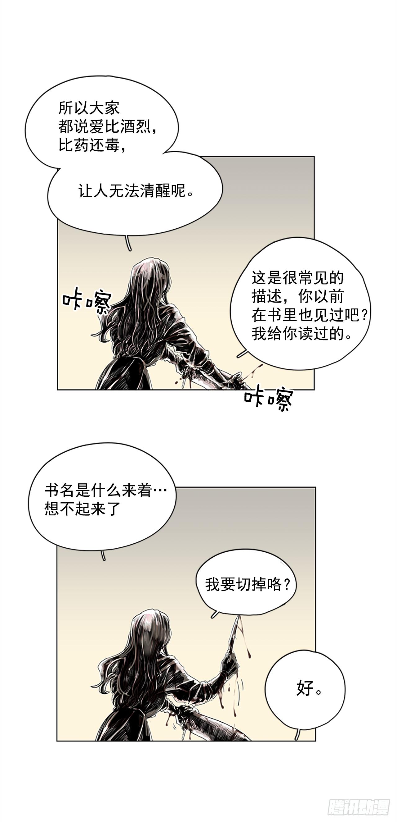 3.她也是红发？25