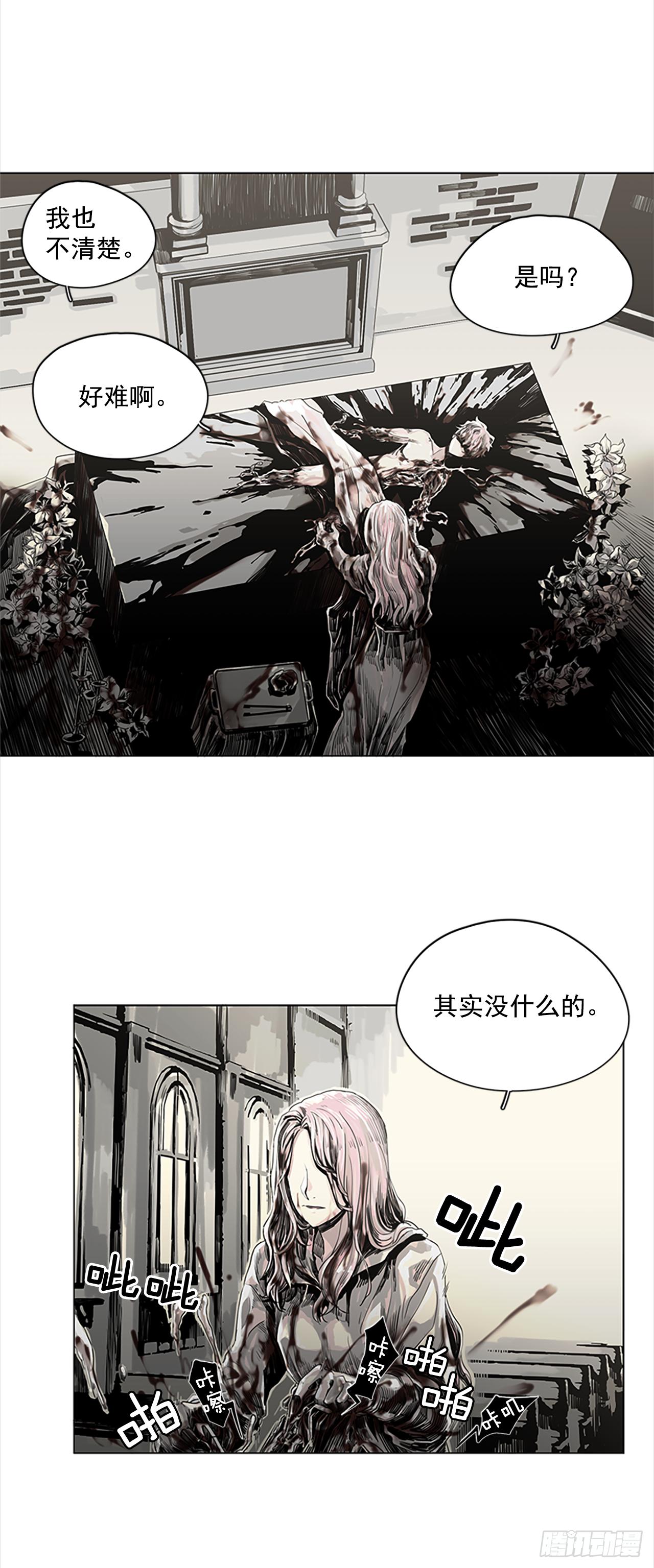 3.她也是红发？26
