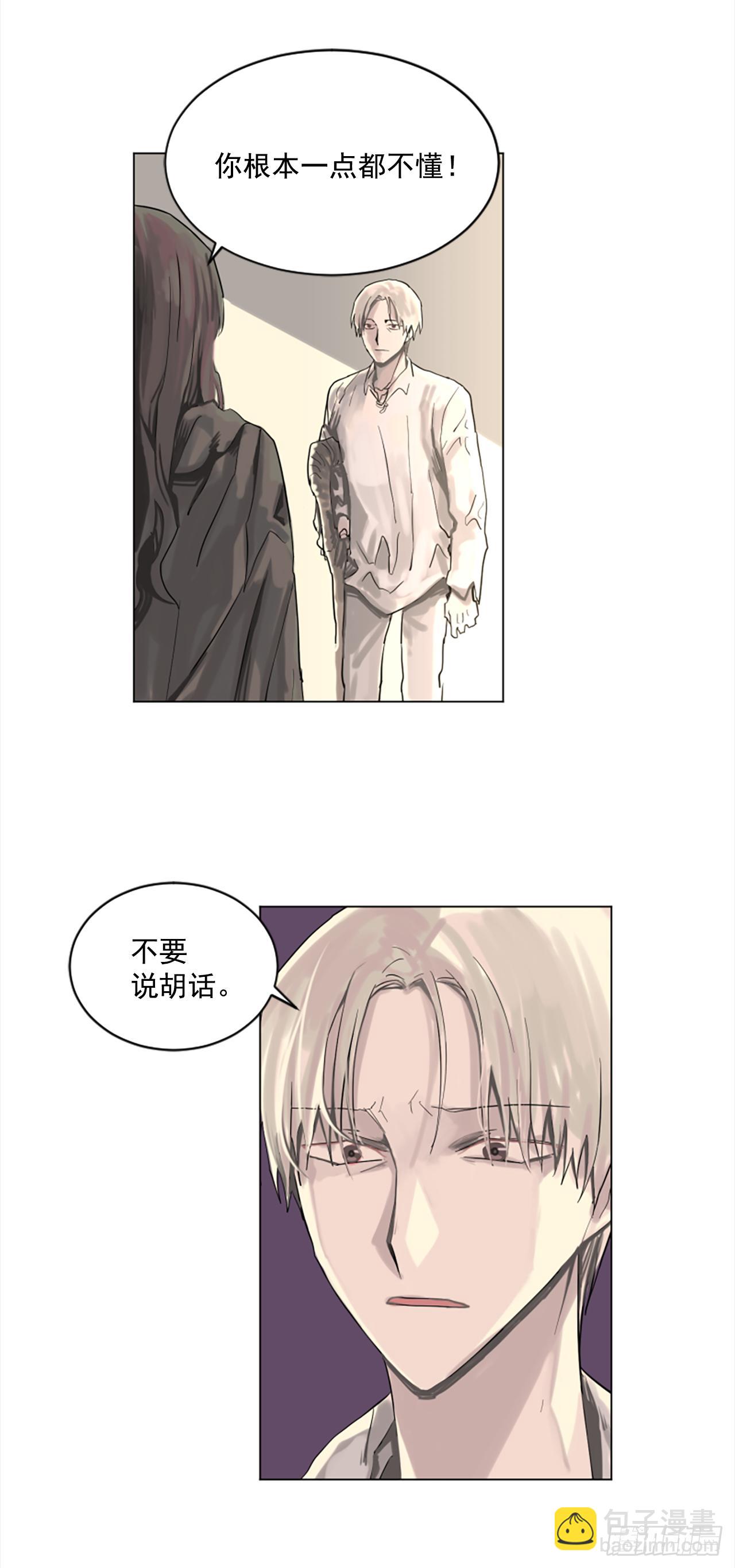 6.伊桑少爷来了？11