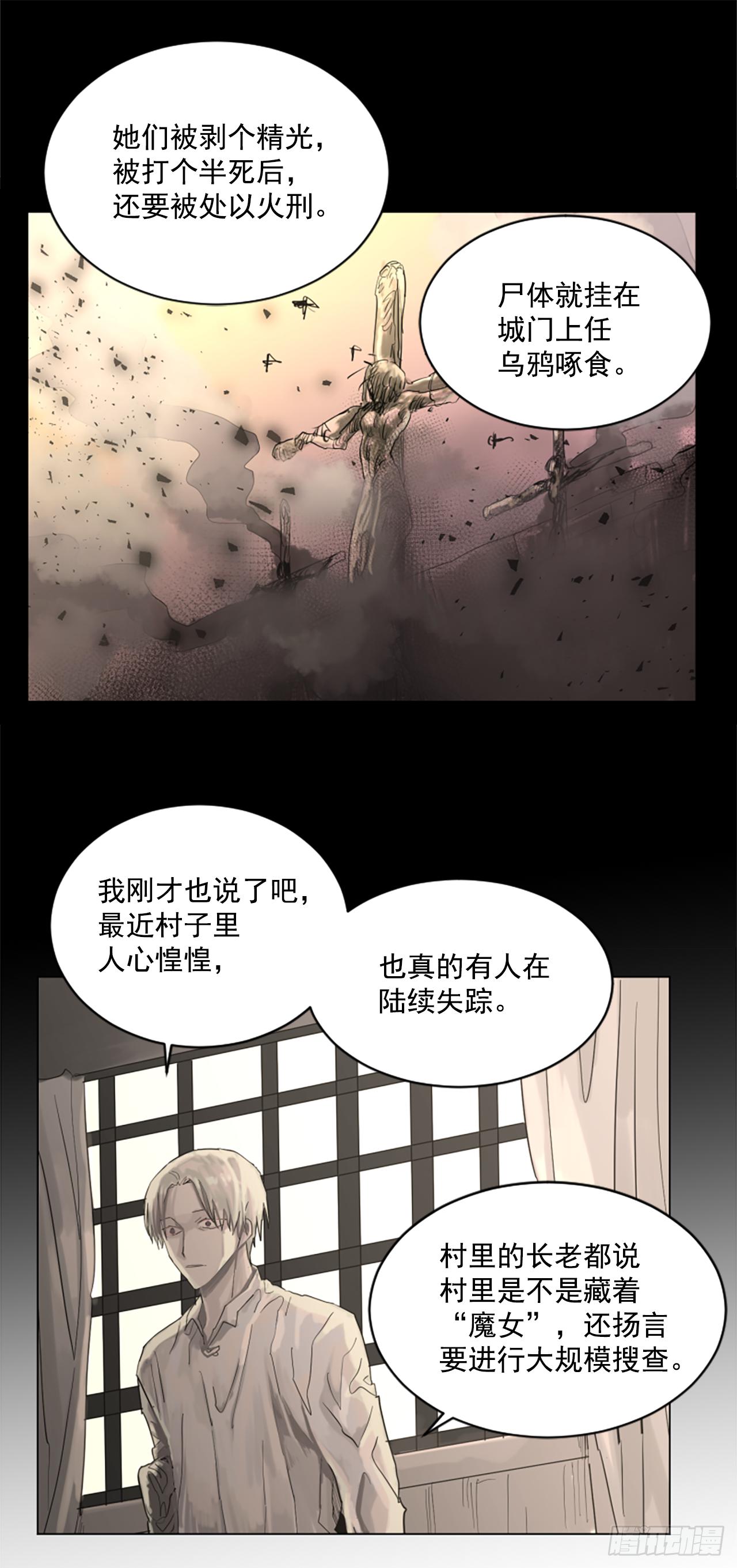 6.伊桑少爷来了？13