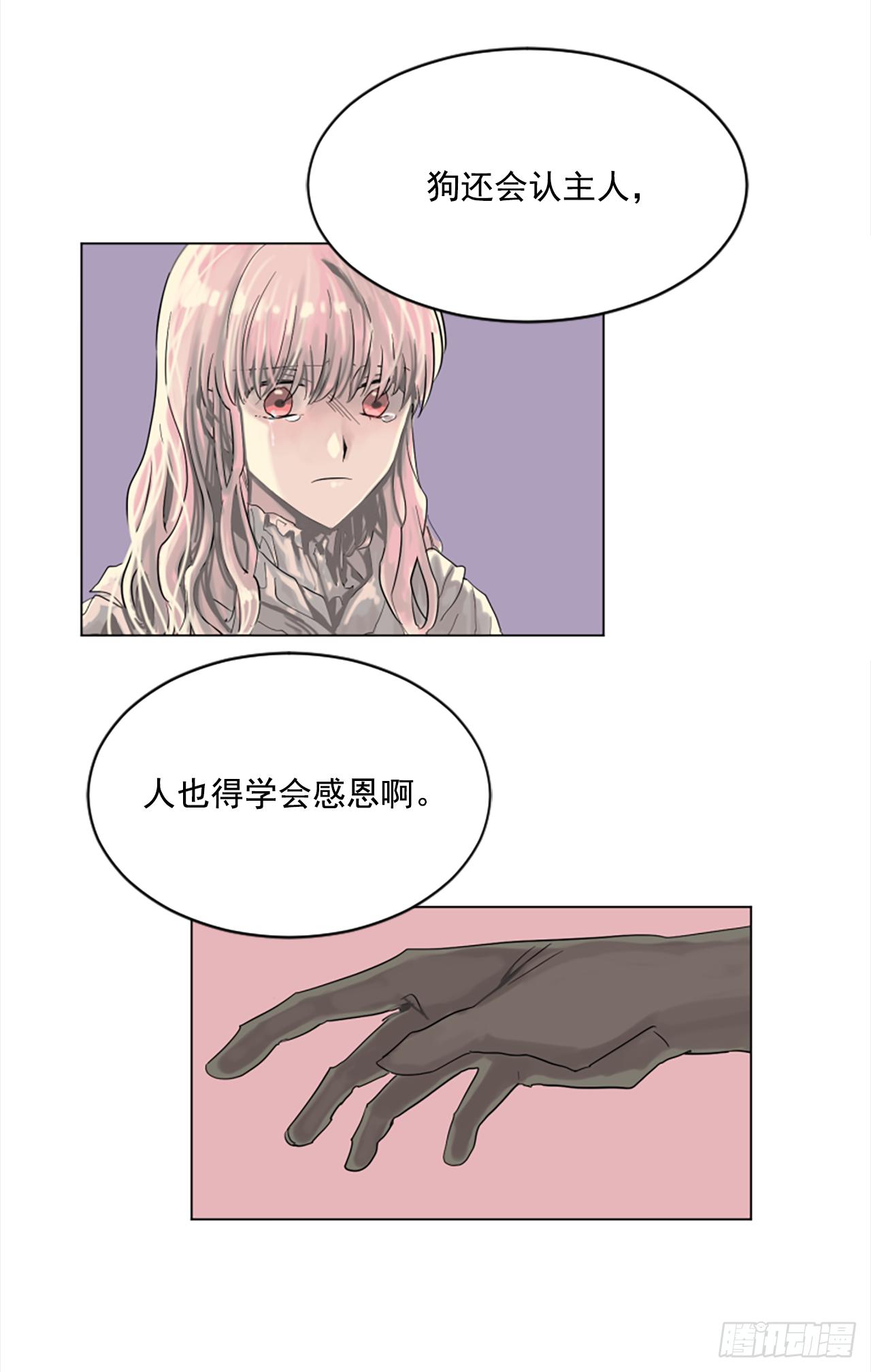 6.伊桑少爷来了？16