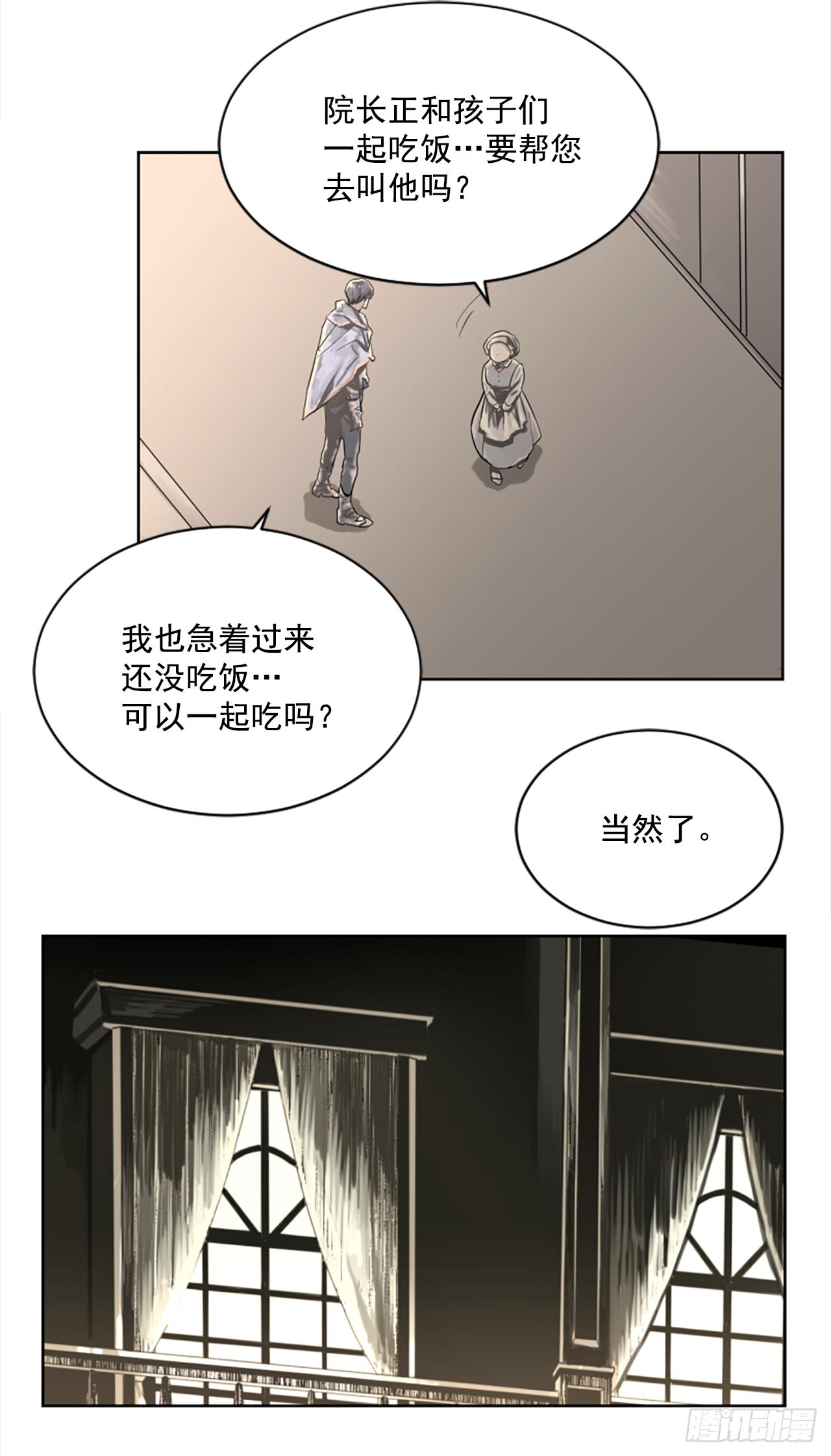6.伊桑少爷来了？22