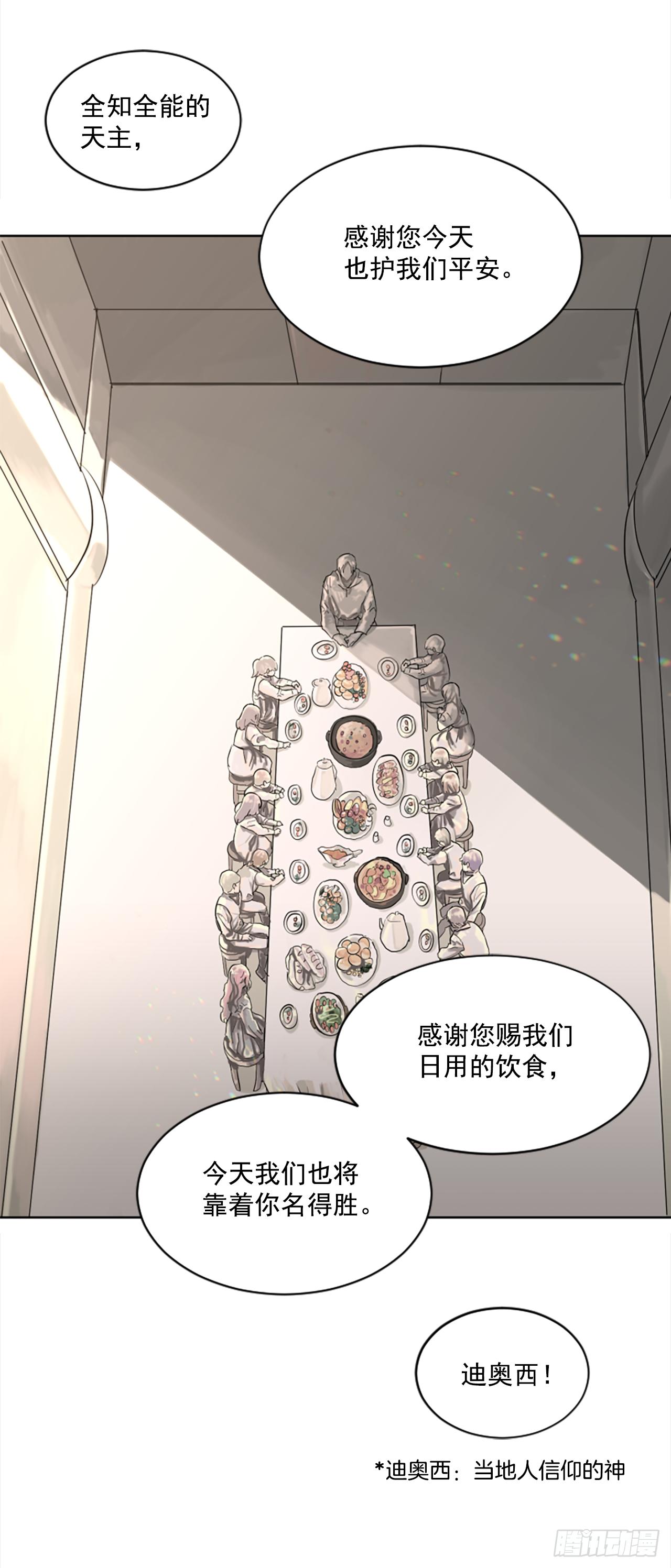 6.伊桑少爷来了？23