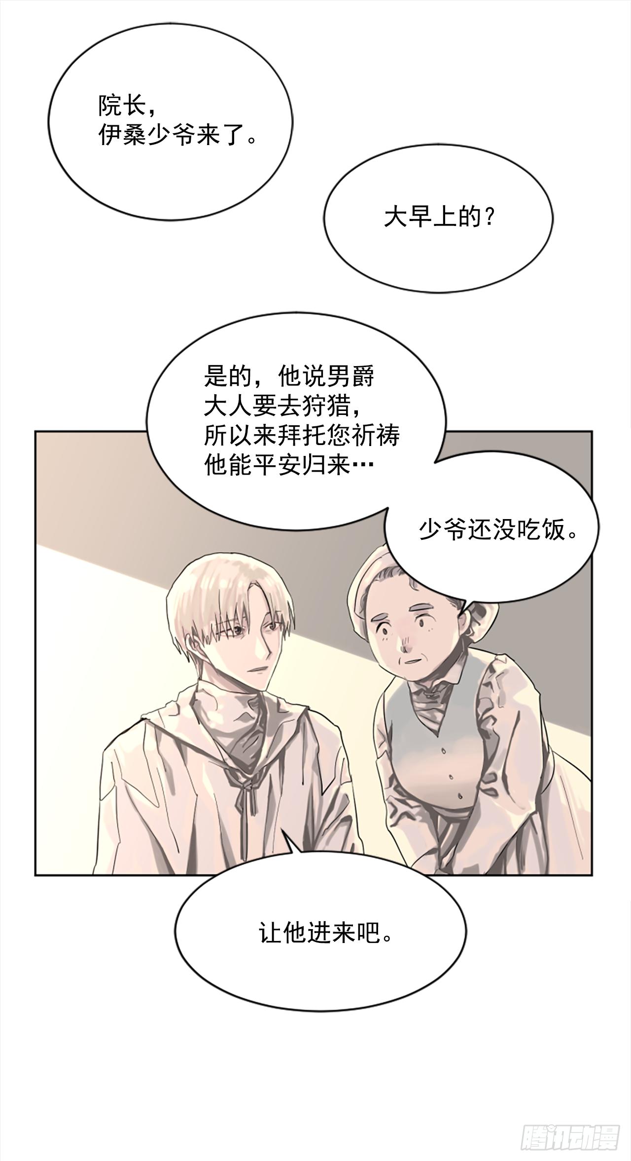 6.伊桑少爷来了？25