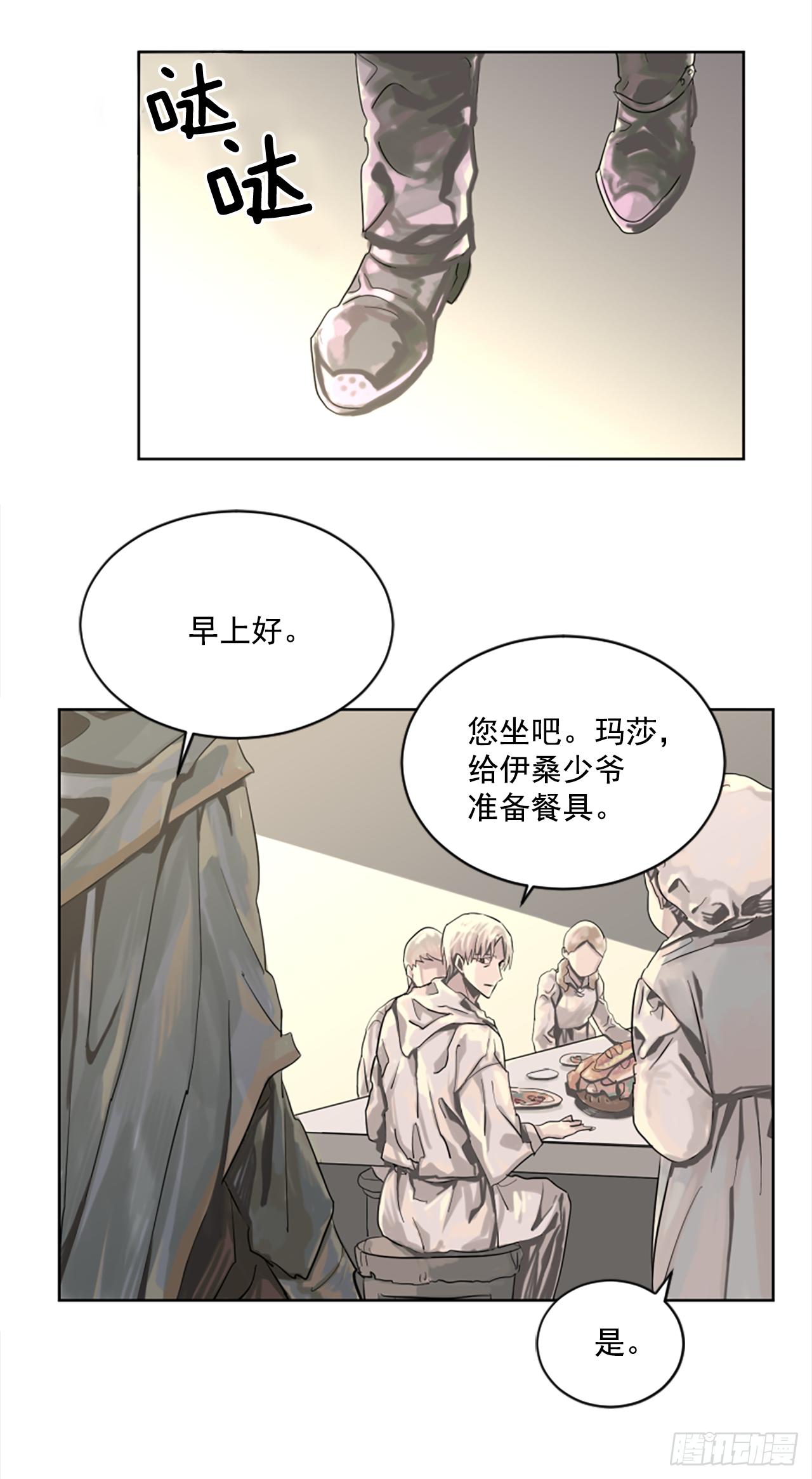 6.伊桑少爷来了？26