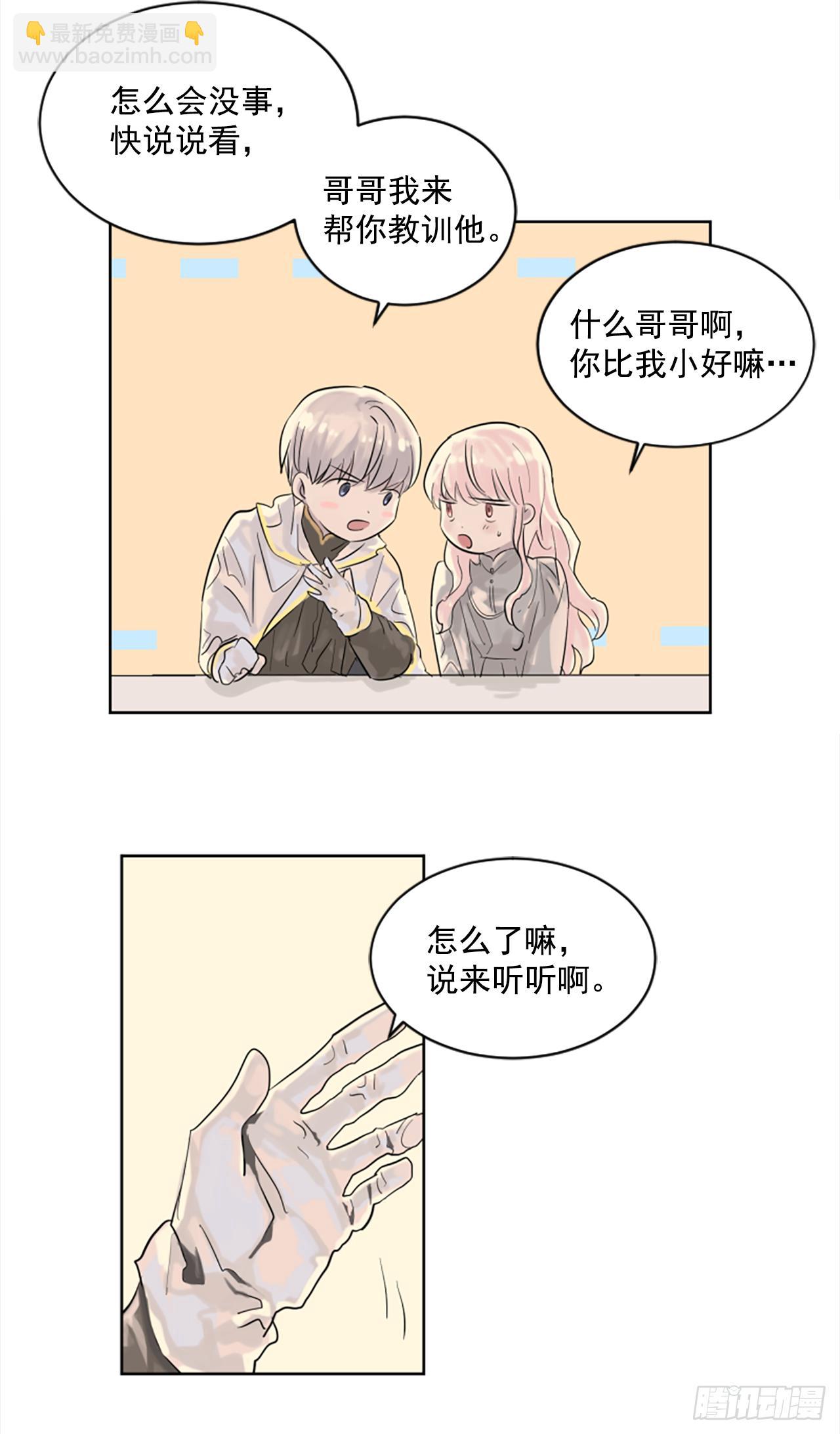 6.伊桑少爷来了？33