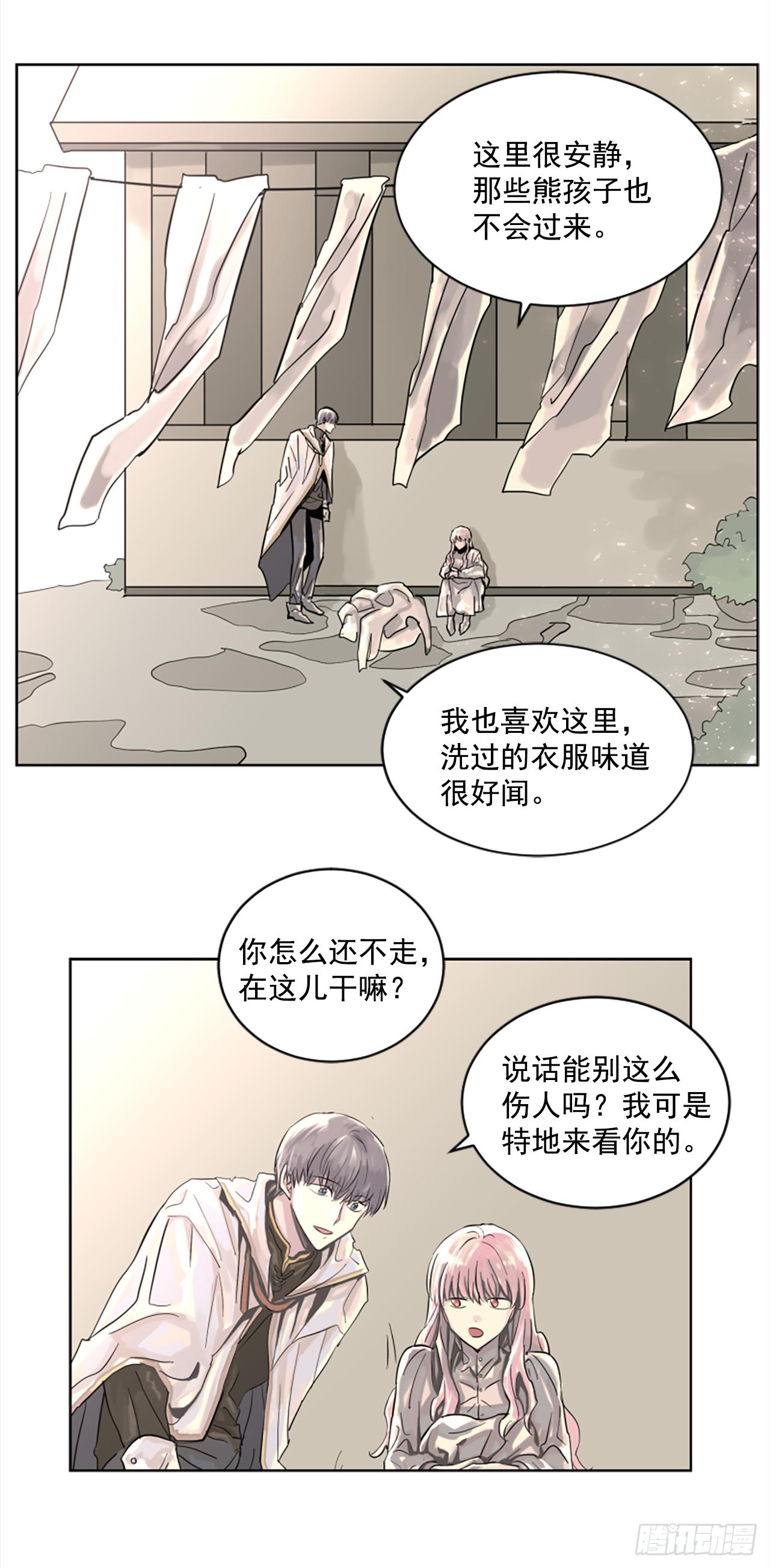 7.我来守护你19
