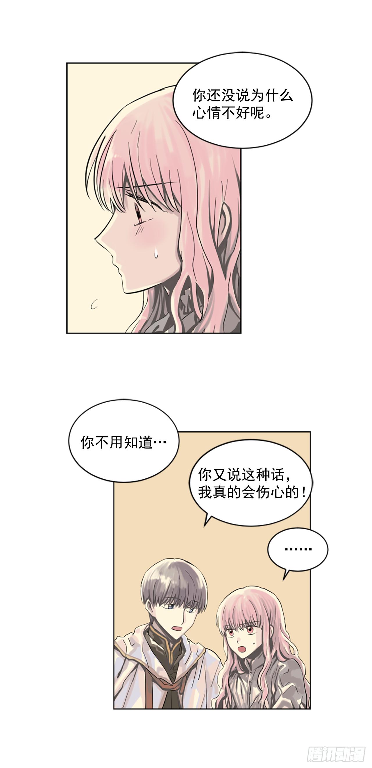 7.我来守护你20
